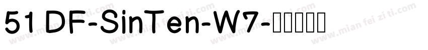 51 DF-SinTen-W7字体转换